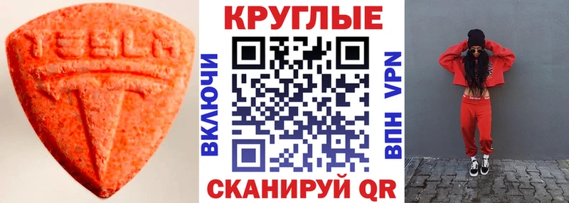 Экстази таблы  Котово 