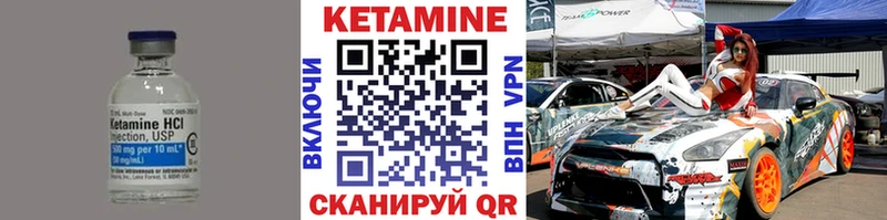 мориарти формула  Котово  КЕТАМИН VHQ 