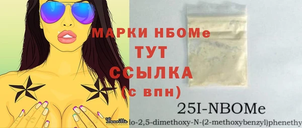 МДМА Бородино