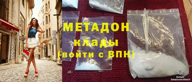 МЕТАДОН белоснежный  купить наркотики цена  Котово 