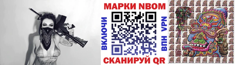 Марки 25I-NBOMe 1,5мг  Котово 
